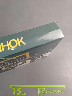 Поединок. Сборник. Выпуск четырнадцатый