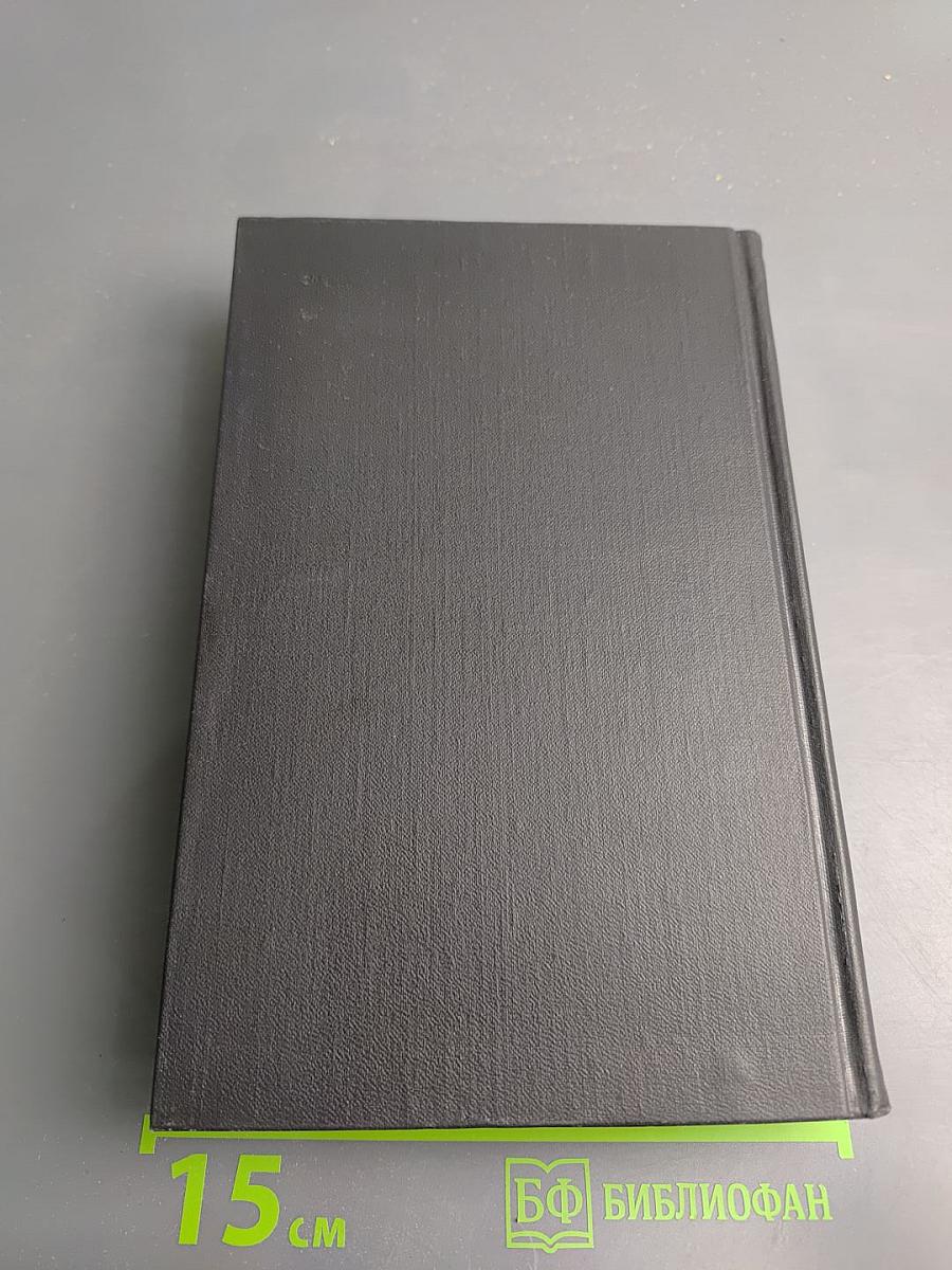 Собрание сочинений в семи томах. Том 4: Мария Стюарт, Жозеф Фуше