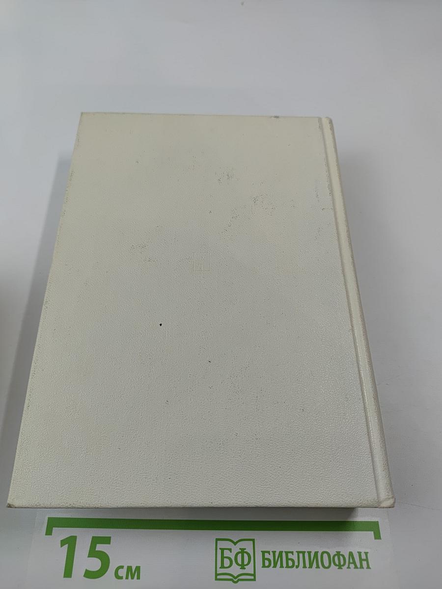 Дело всей жизни