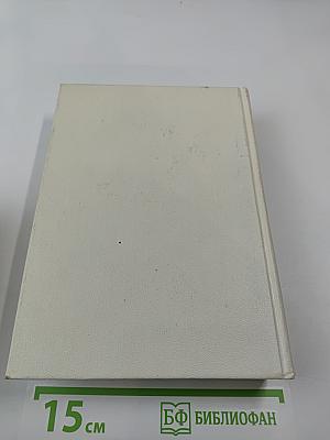 Дело всей жизни