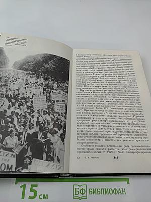 Белый дом: президенты и политика