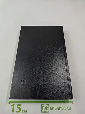 Белый дом: президенты и политика