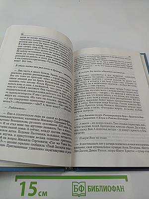 Раиса Горбачева «Я надеюсь...»