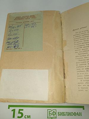 Я учусь читать по-немецки