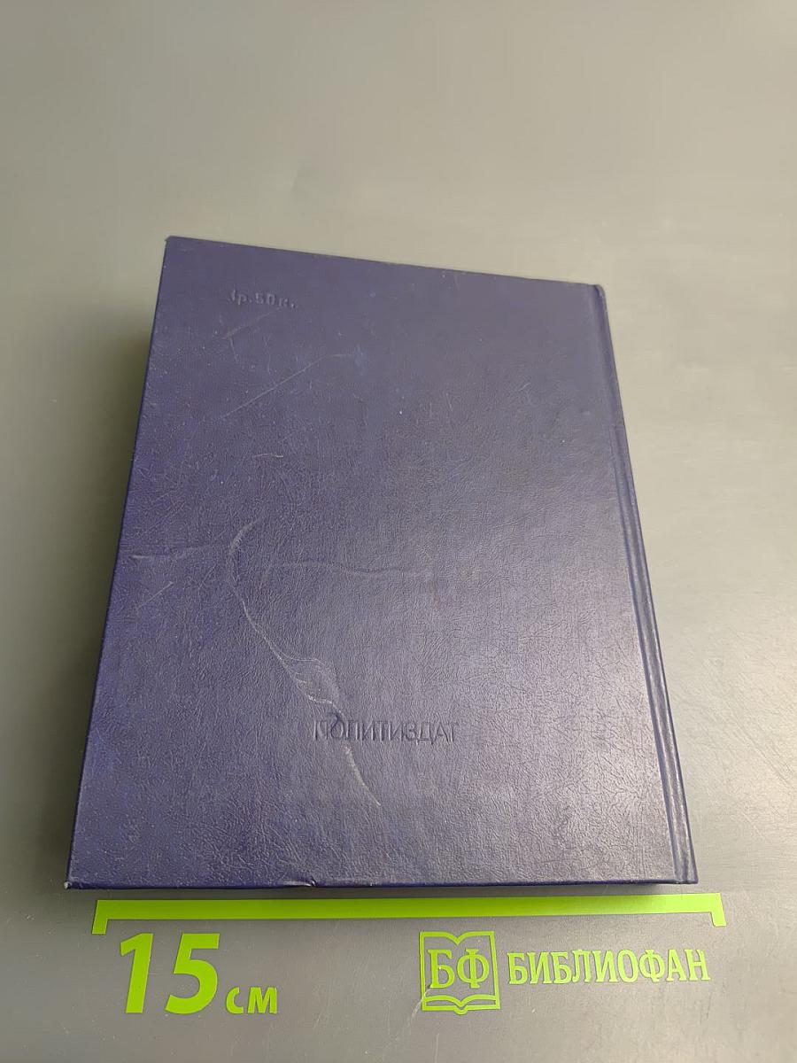 Словарь по партийному строительству