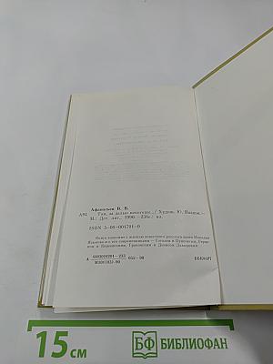 Там, за далью непогоды...