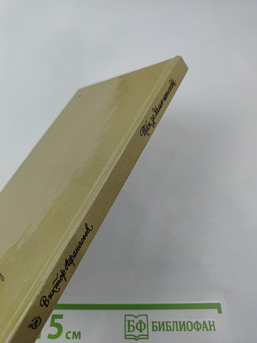 Там, за далью непогоды...