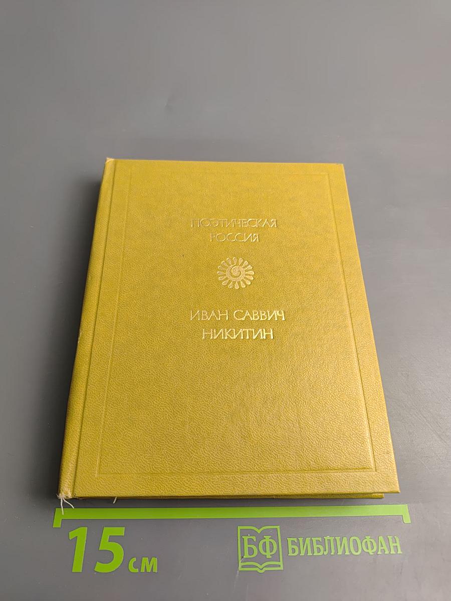 Стихотворения