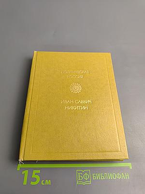 Стихотворения