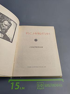 Стихотворения