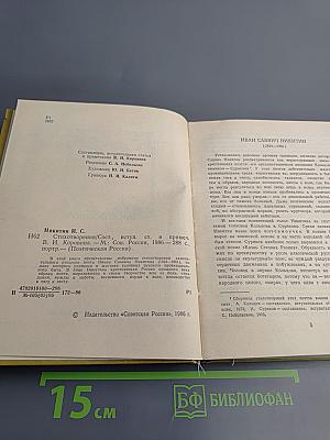 Стихотворения