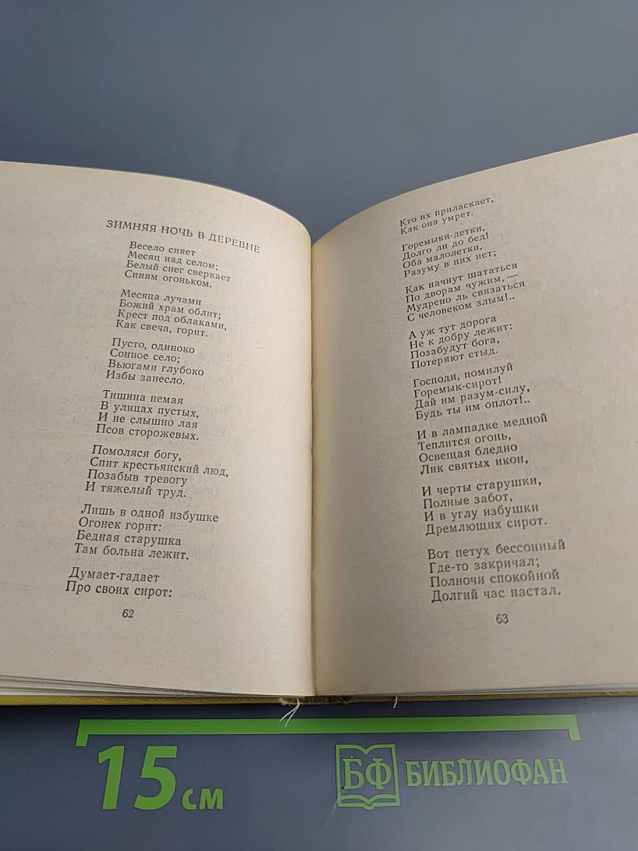 Стихотворения