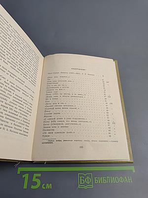 Стихотворения