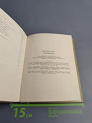 Стихотворения