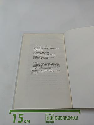 Сердечно-сосудистые заболевания у беременных