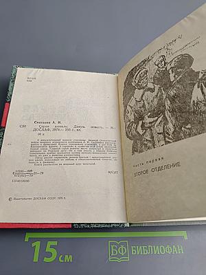 Серая шинель