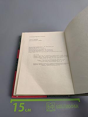 Серая шинель