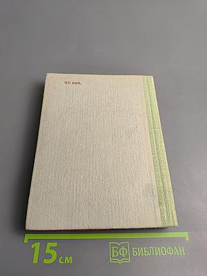 Серая шинель