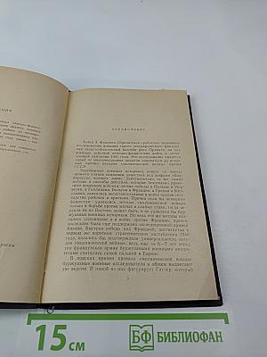 Припятская проблема