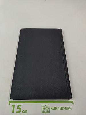 Припятская проблема