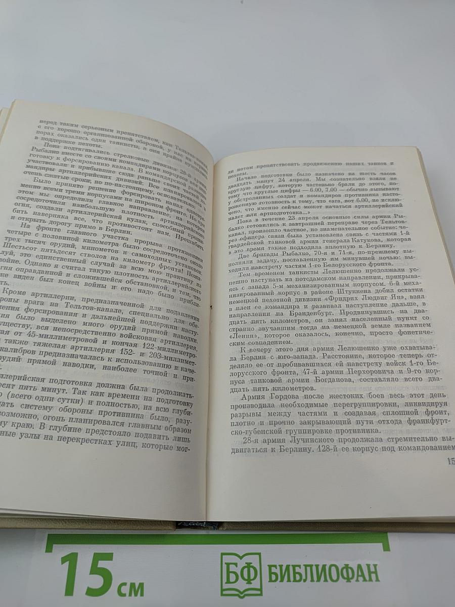 Сорок Пятый