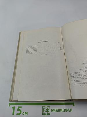 Сорок Пятый