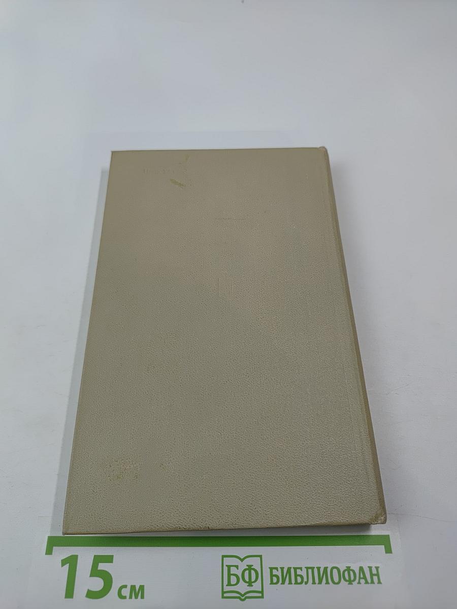 Сорок Пятый