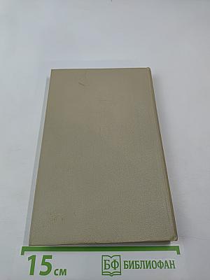 Сорок Пятый