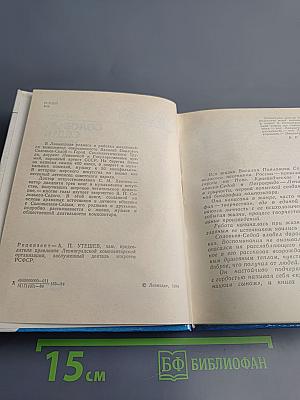 Соловьев-Седой в Петрограде-Ленинграде