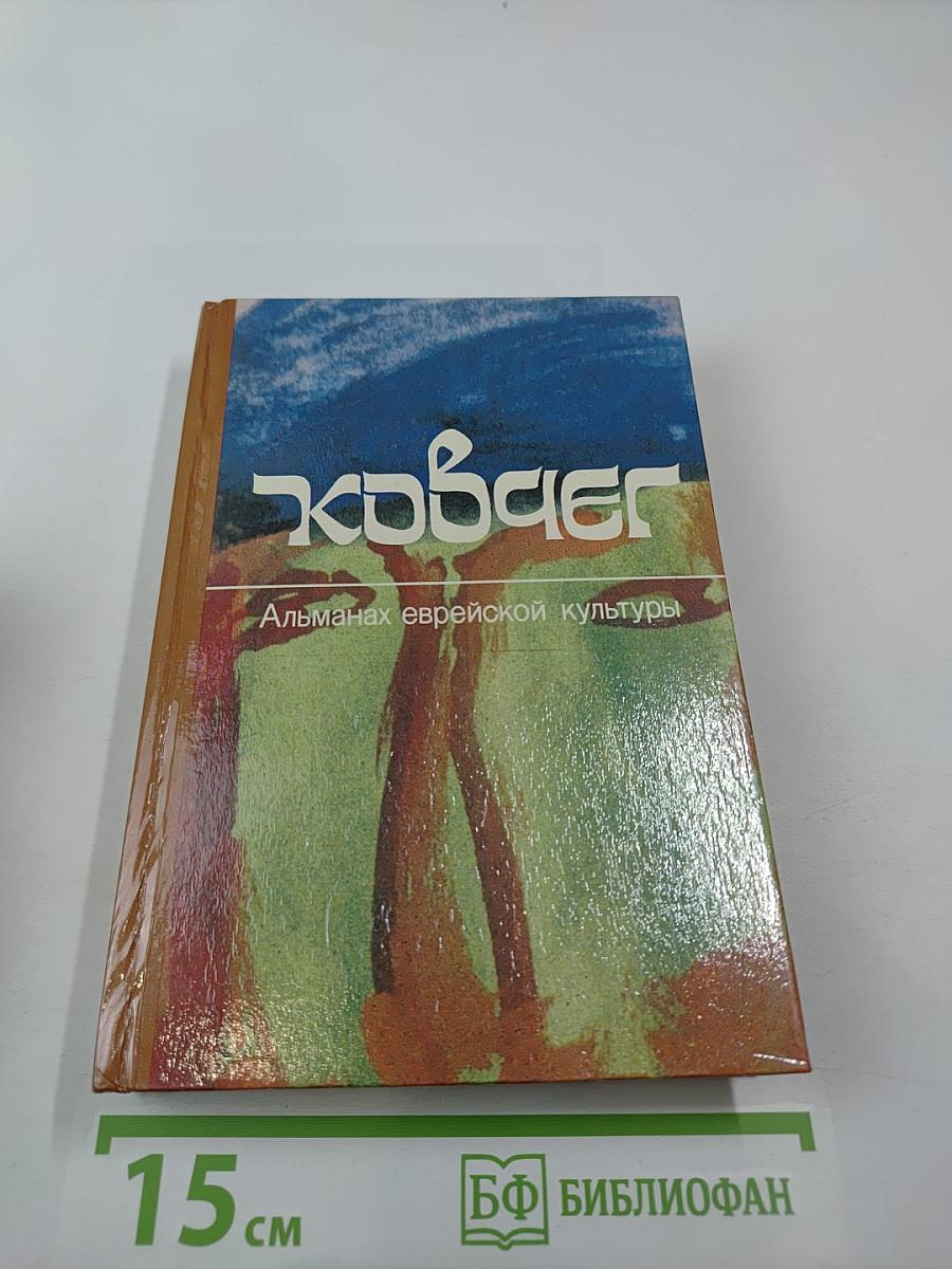 Ковчег. Выпуск 2