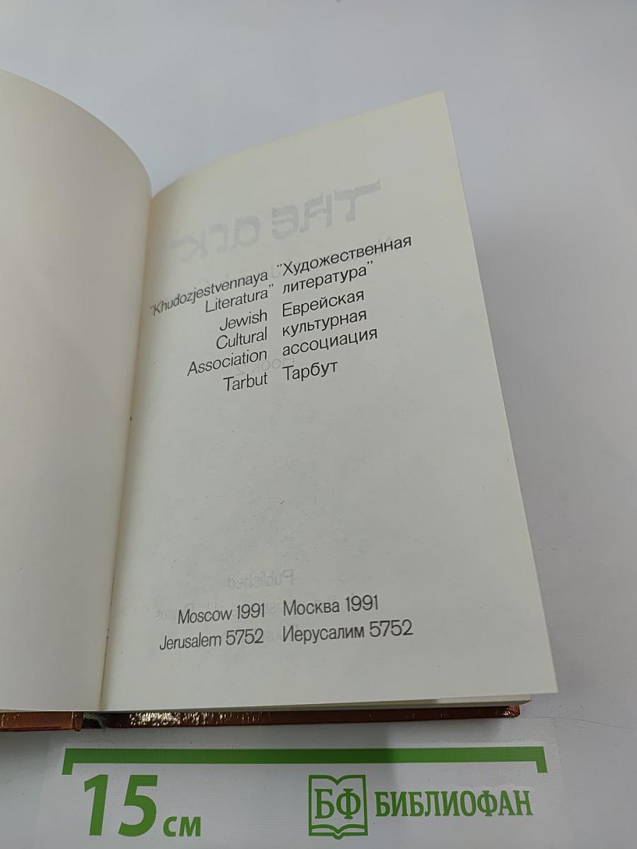 Ковчег. Выпуск 2