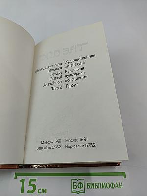 Ковчег. Выпуск 2