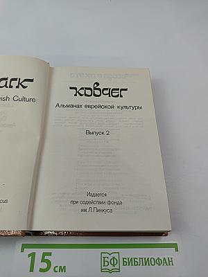 Ковчег. Выпуск 2