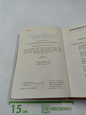 Ковчег. Выпуск 2