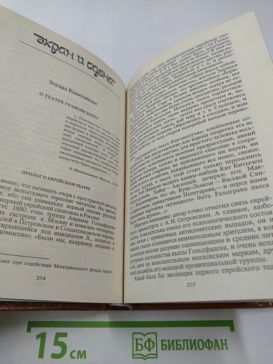 Ковчег. Выпуск 2