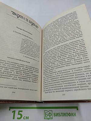 Ковчег. Выпуск 2