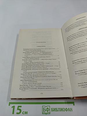 Ковчег. Выпуск 2