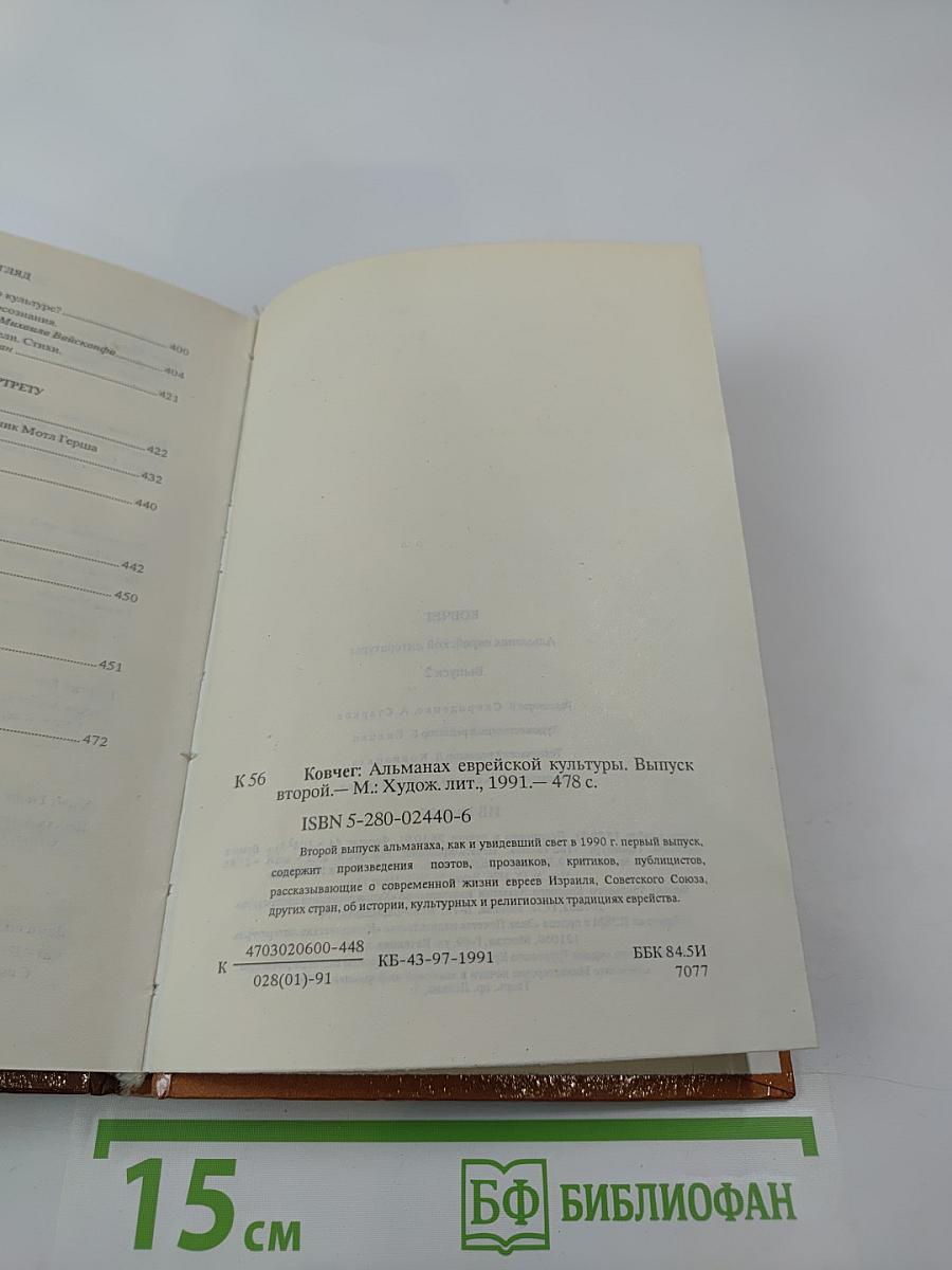 Ковчег. Выпуск 2