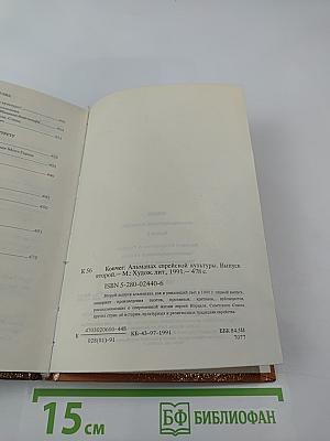 Ковчег. Выпуск 2