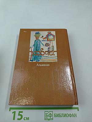 Ковчег. Выпуск 2