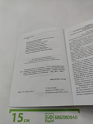 Модернизация и традиции