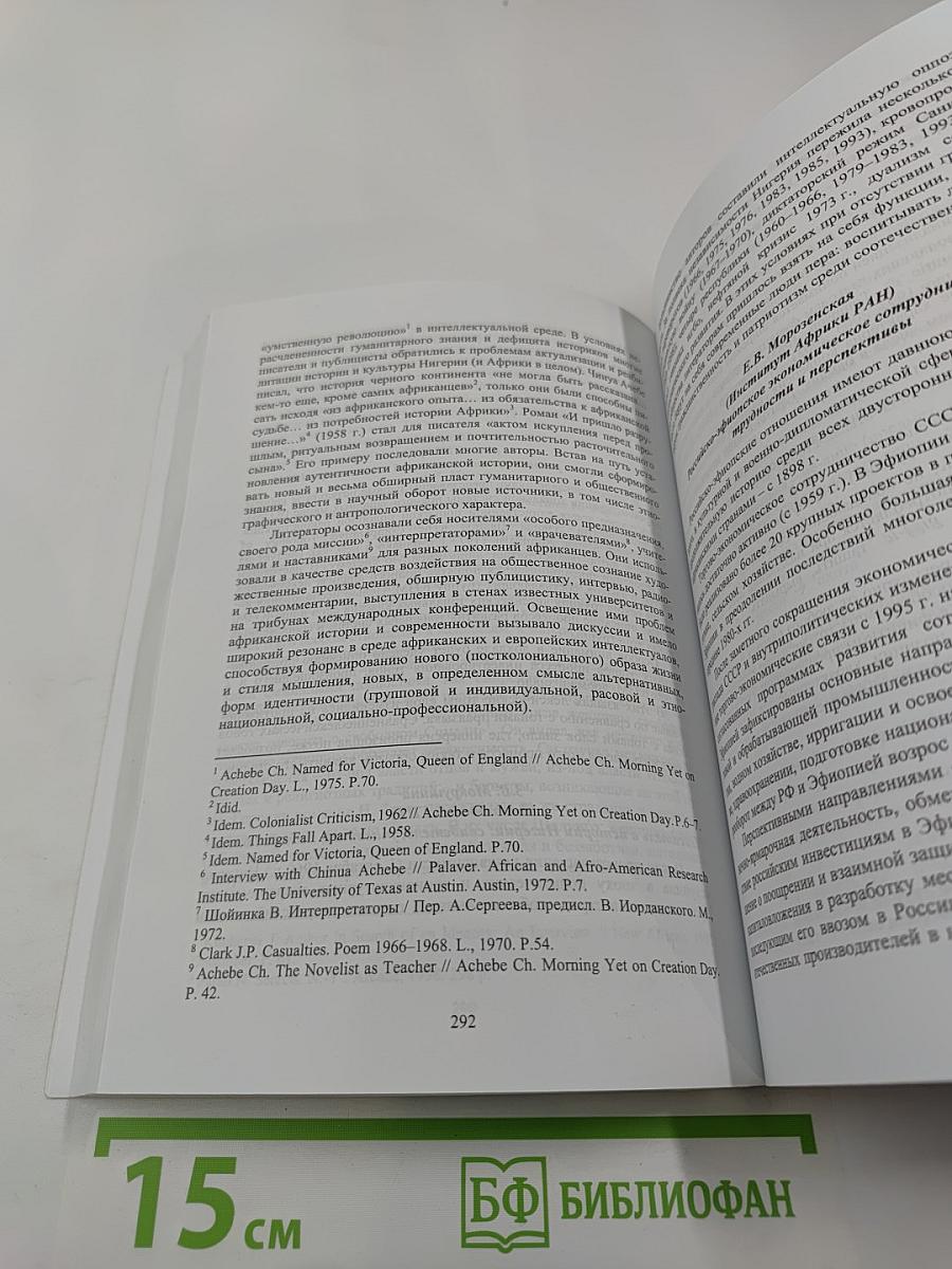 Модернизация и традиции