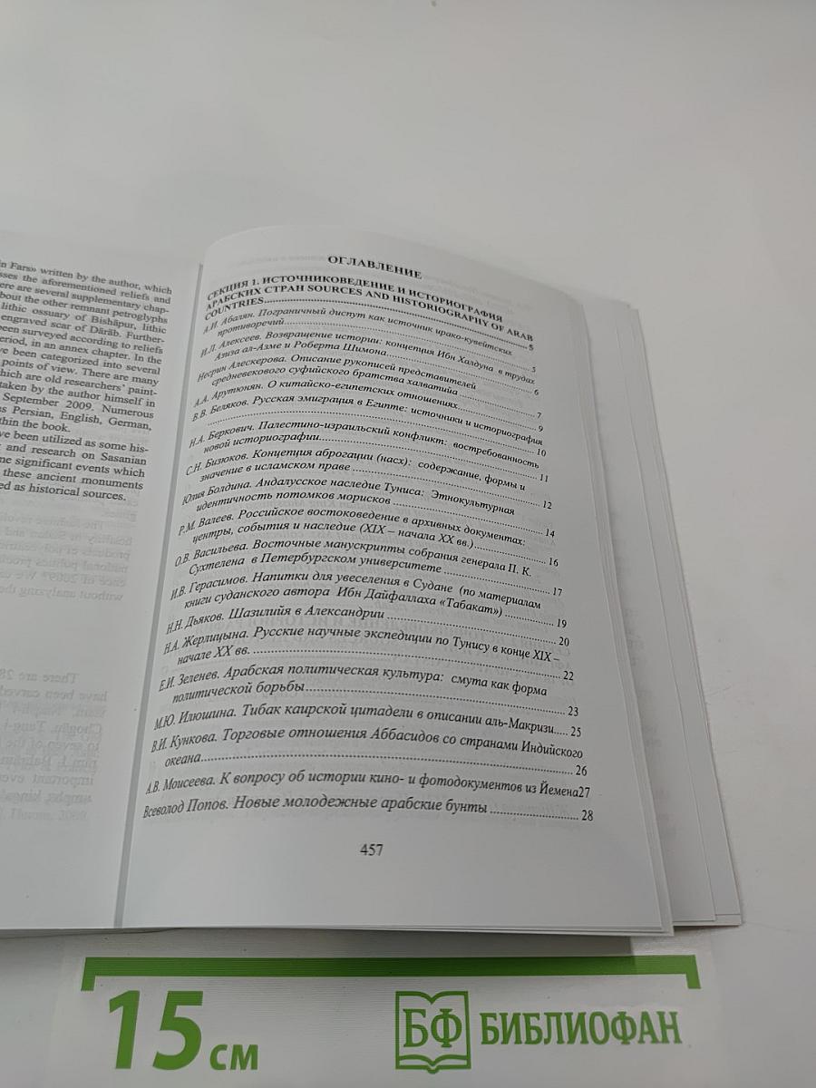 Модернизация и традиции