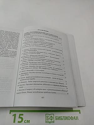 Модернизация и традиции