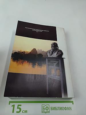 Модернизация и традиции