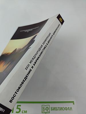 Модернизация и традиции