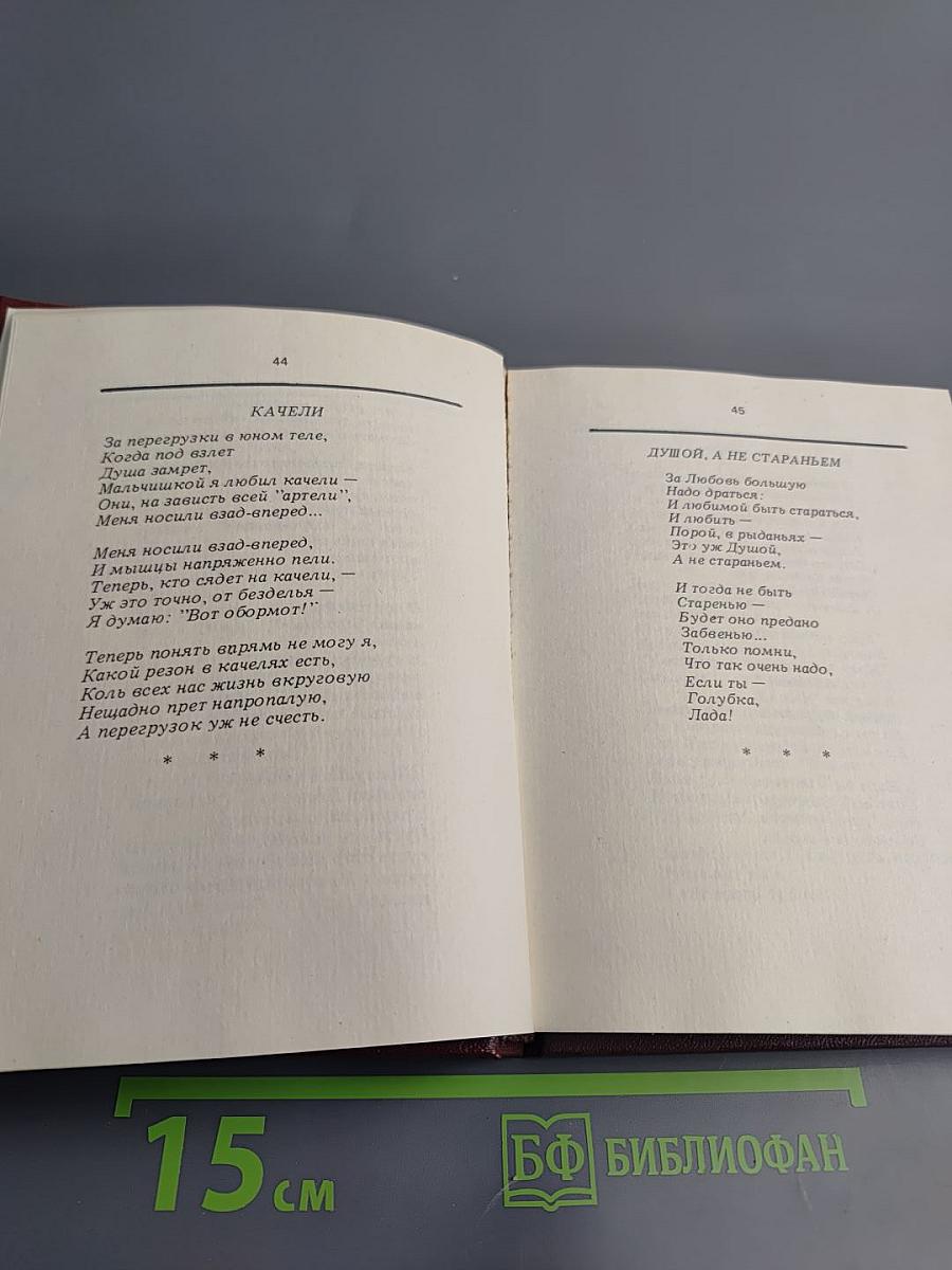 На круги своя