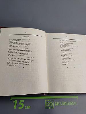 На круги своя