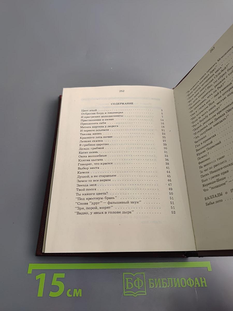 На круги своя