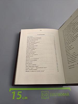 На круги своя